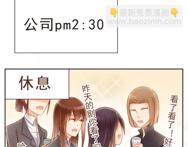 第4话 霸道总裁的小白花-第4话