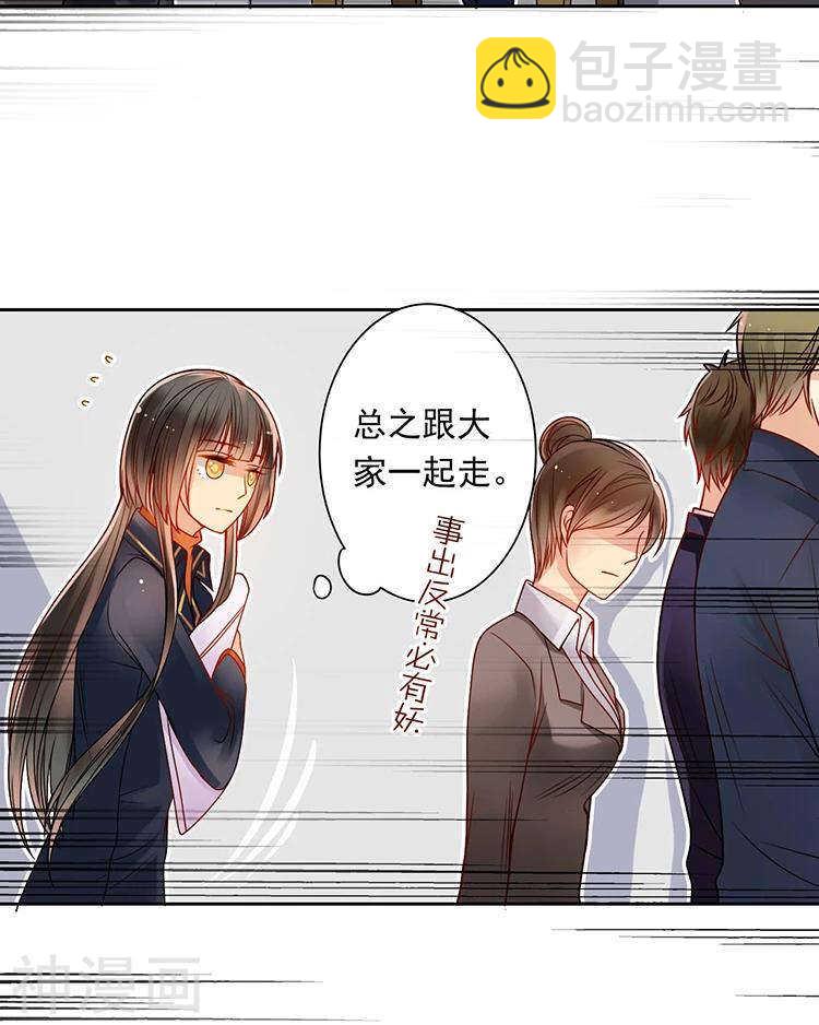 第32话 游戏这就开始了(1/2)-第32话