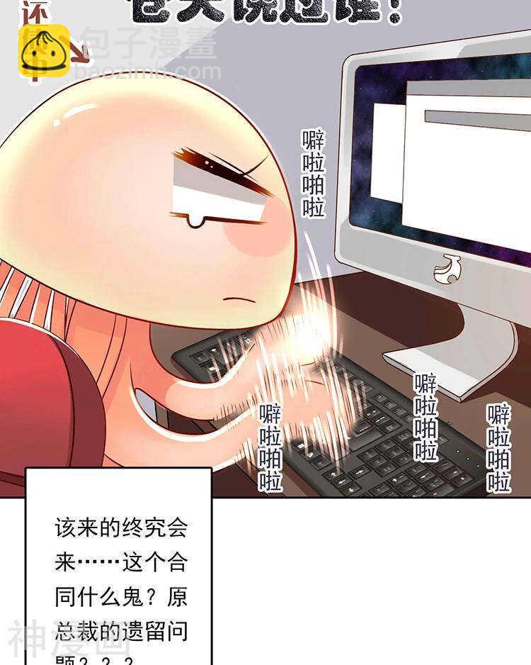 第32话 游戏这就开始了(1/2)-第32话