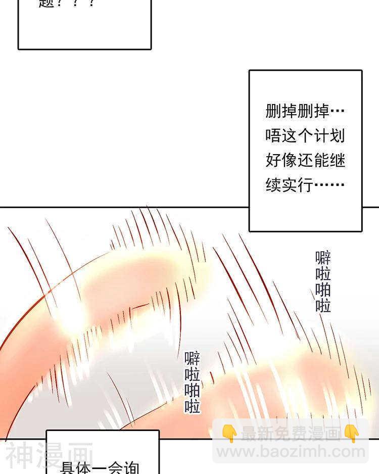 第32话 游戏这就开始了(1/2)-第32话
