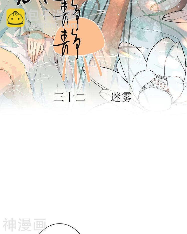 第32话 游戏这就开始了(1/2)-第32话