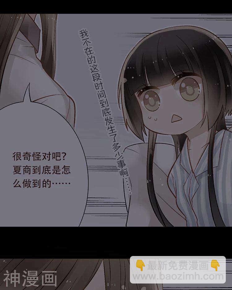 第32话 游戏这就开始了(1/2)-第32话