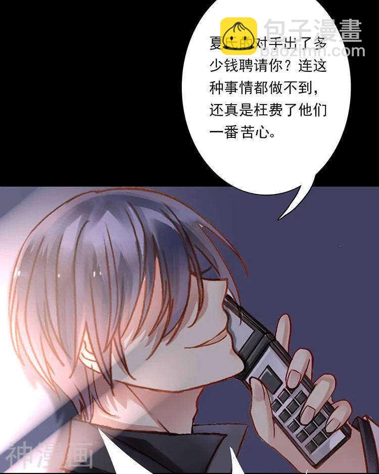 第32话 游戏这就开始了(1/2)-第32话