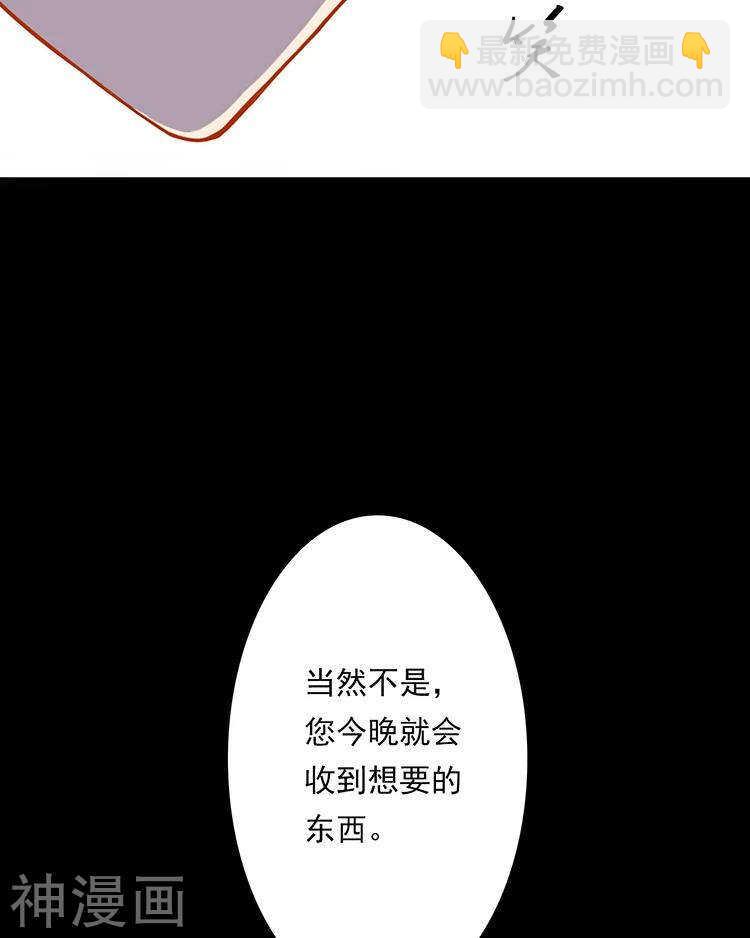 第32话 游戏这就开始了(1/2)-第32话