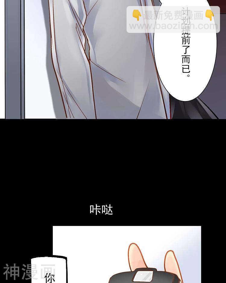 第32话 游戏这就开始了(1/2)-第32话