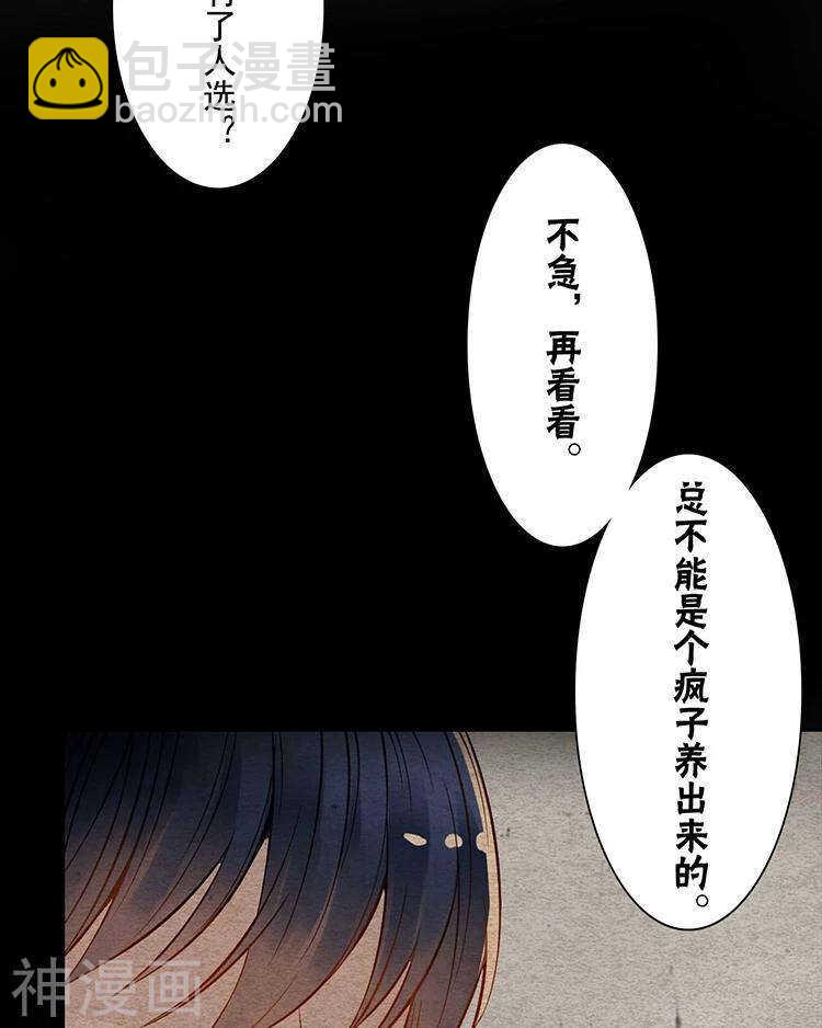 第35话 下雨了早点回家啊~-第34话