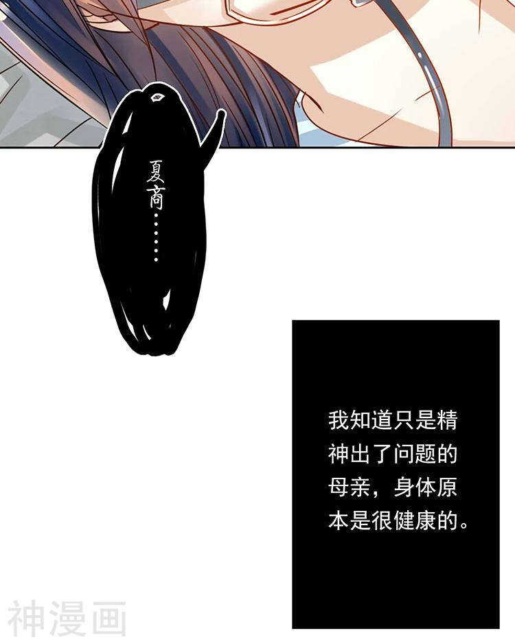 第35话 下雨了早点回家啊~-第34话