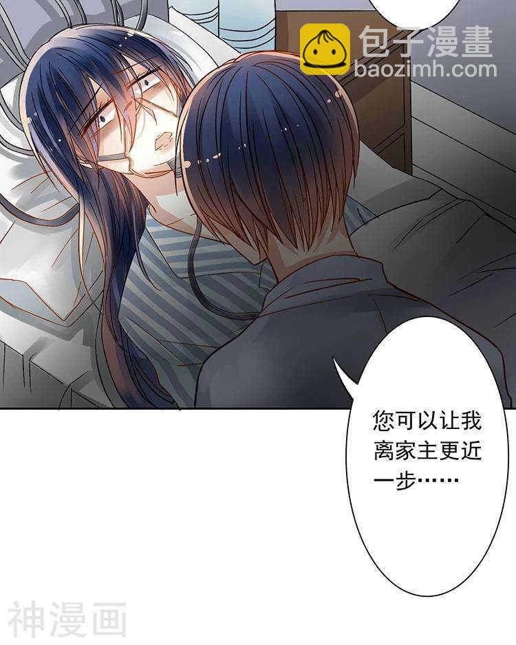 第35话 下雨了早点回家啊~-第34话