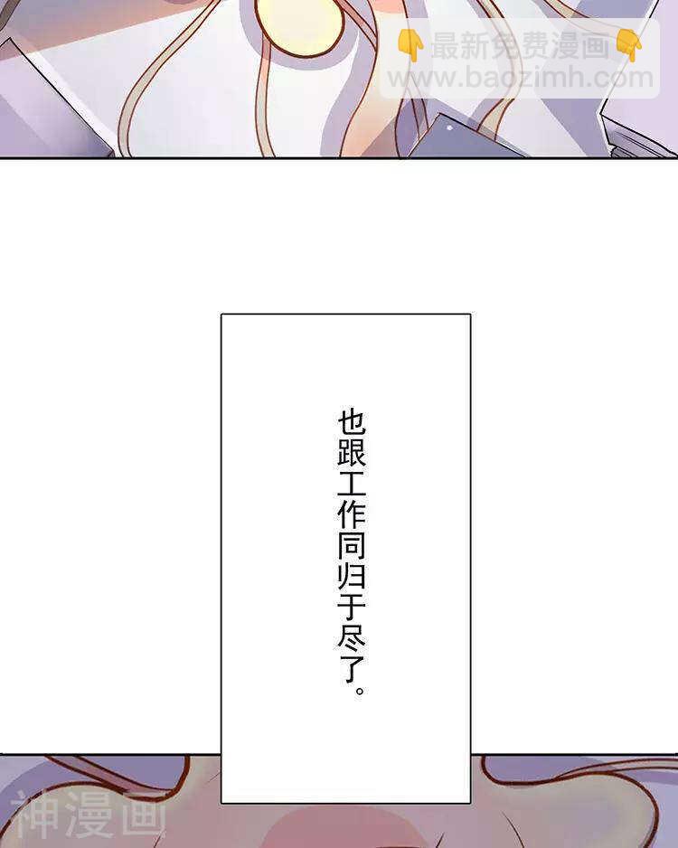 第37话 我只要站在身后就好-第36话