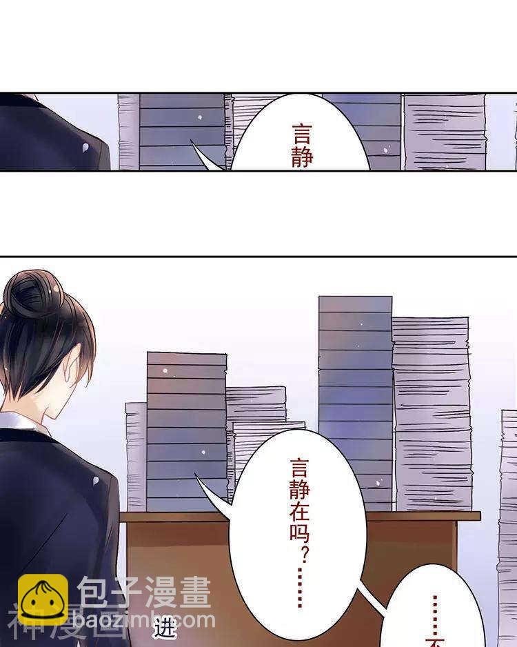 第37话 我只要站在身后就好-第36话