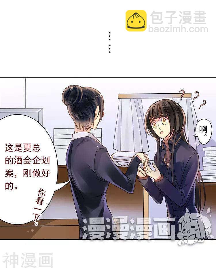 第37话 我只要站在身后就好-第36话