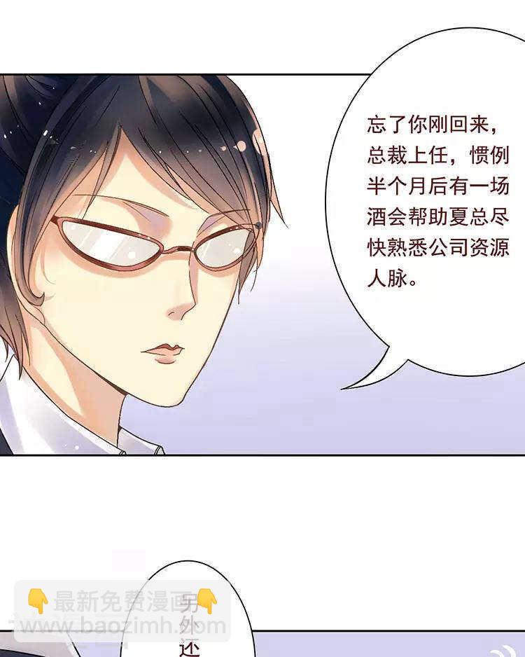 第37话 我只要站在身后就好-第36话
