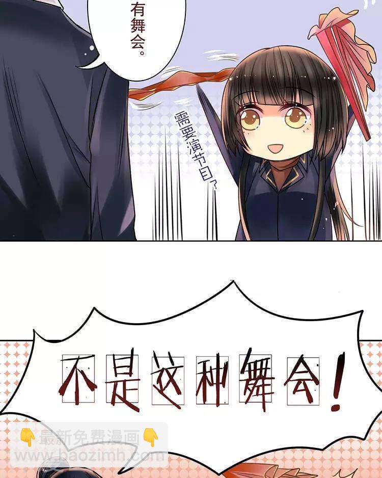 第37话 我只要站在身后就好-第36话