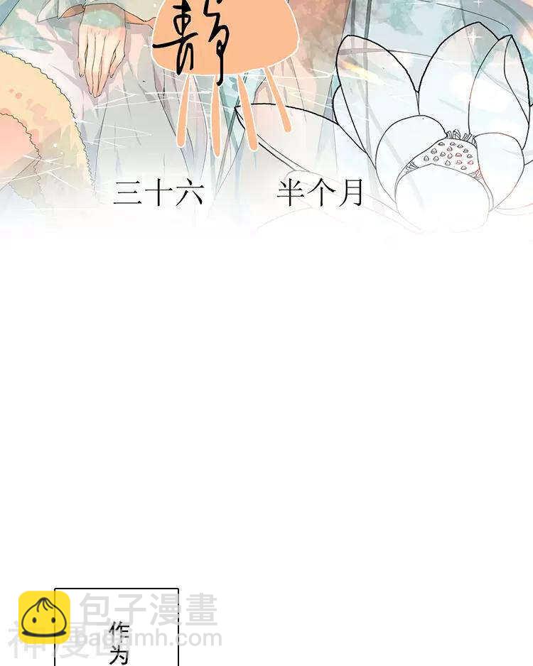 第37话 我只要站在身后就好-第36话