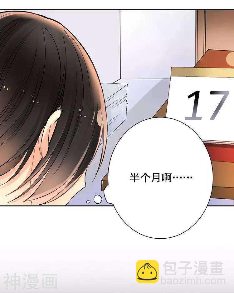 第37话 我只要站在身后就好-第36话