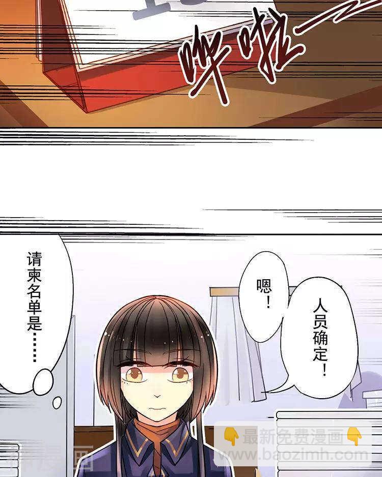 第37话 我只要站在身后就好-第36话