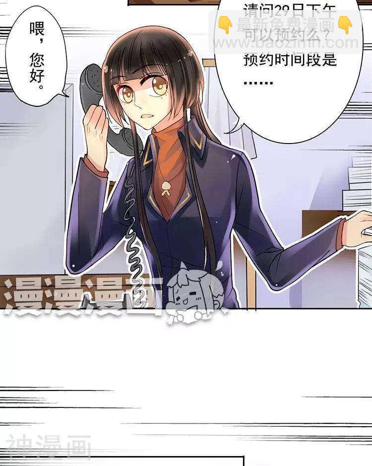 第37话 我只要站在身后就好-第36话