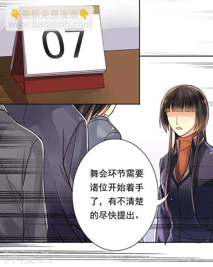 第37话 我只要站在身后就好-第36话