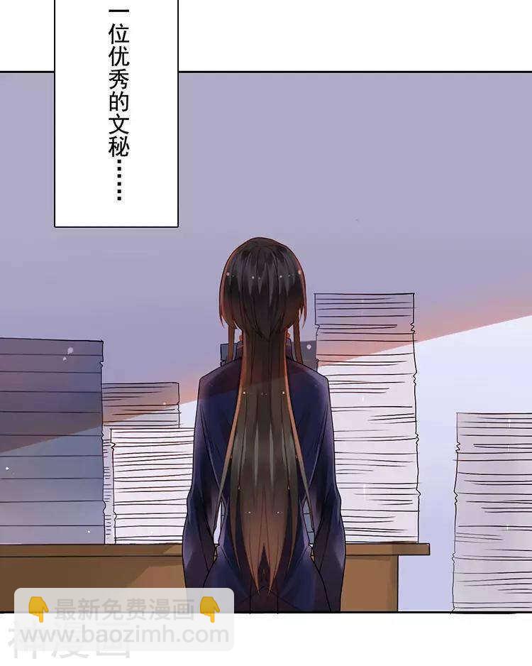 第37话 我只要站在身后就好-第36话
