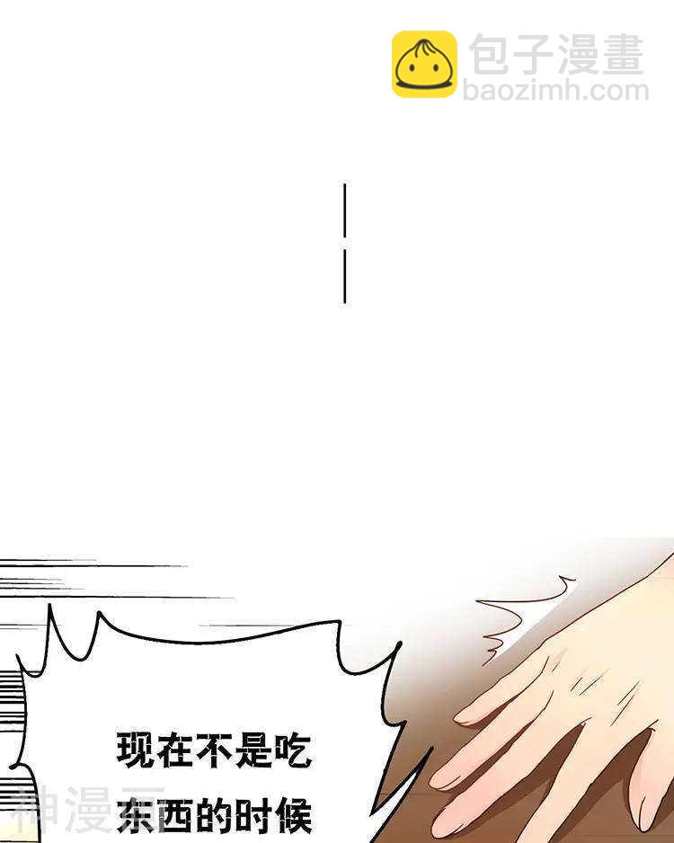 第37话 我只要站在身后就好-第36话