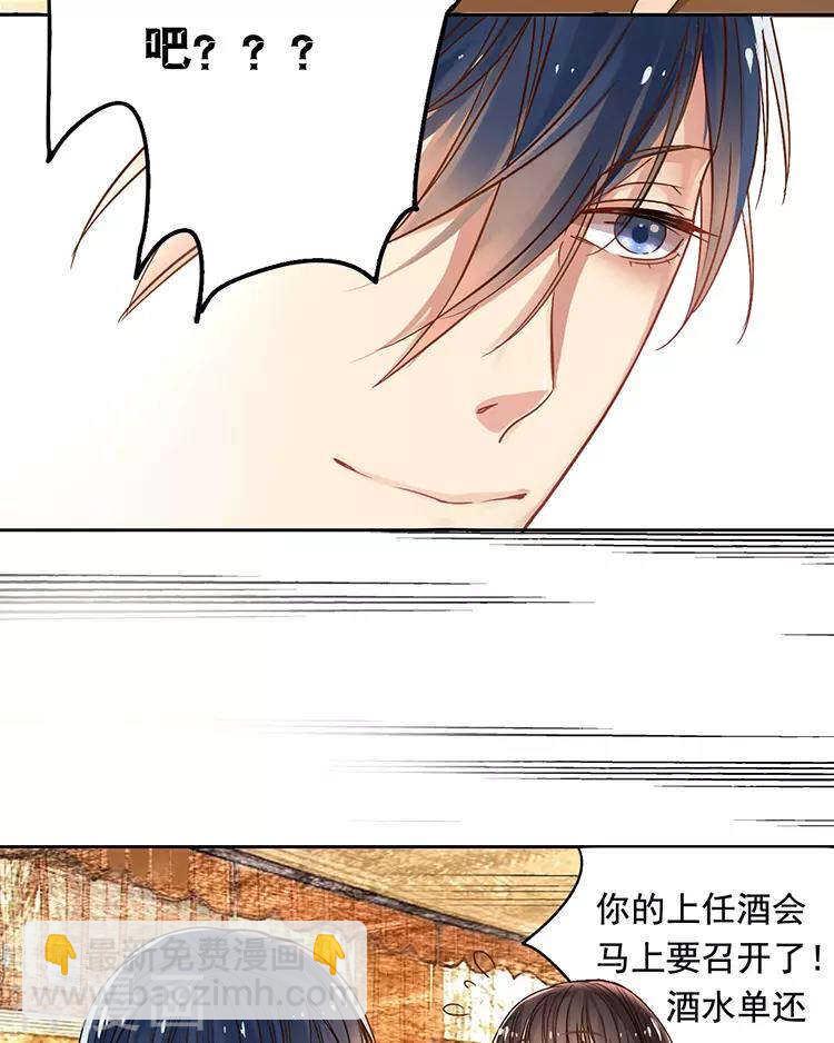 第37话 我只要站在身后就好-第36话