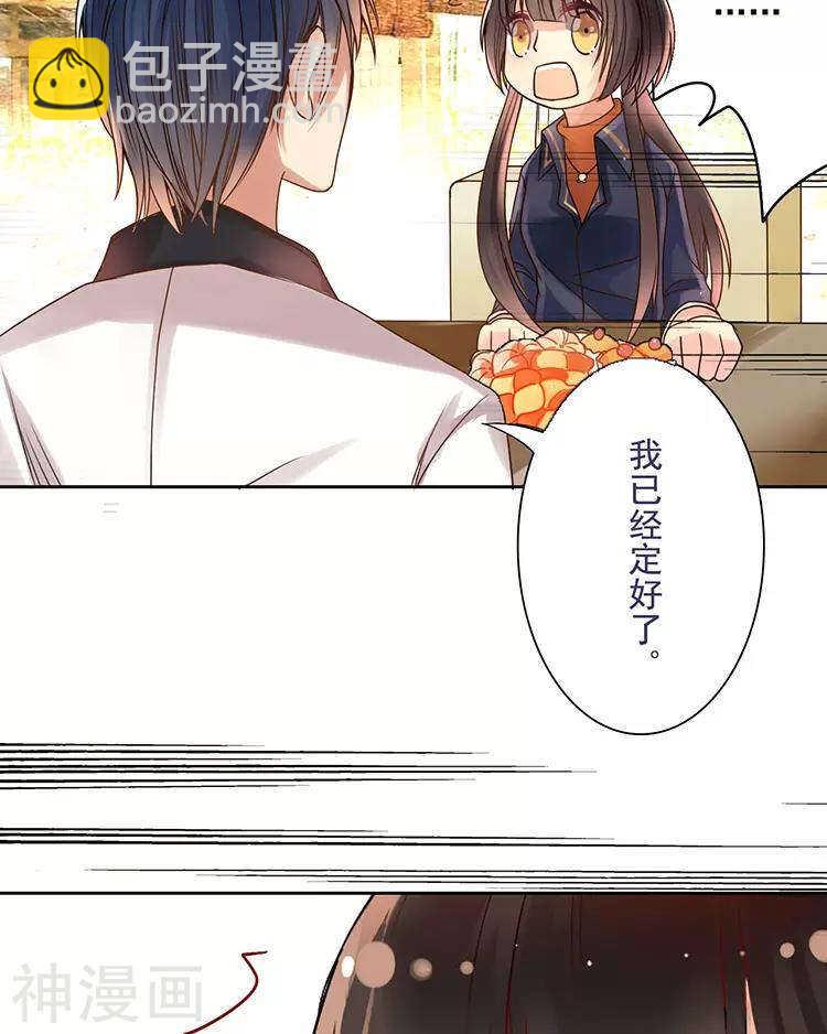 第37话 我只要站在身后就好-第36话