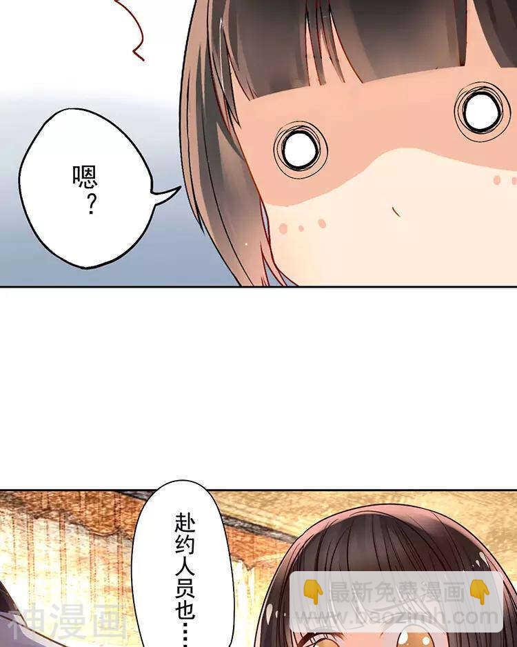 第37话 我只要站在身后就好-第36话