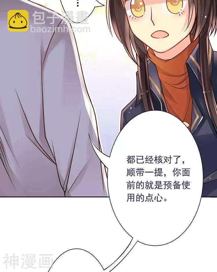 第37话 我只要站在身后就好-第36话