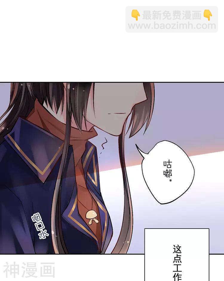 第37话 我只要站在身后就好-第36话