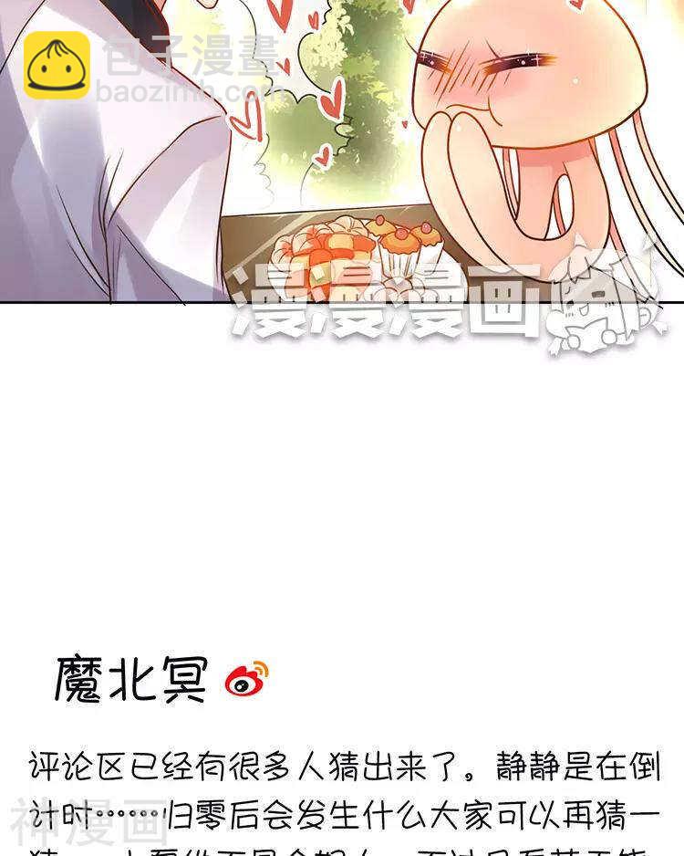 第37话 我只要站在身后就好-第36话