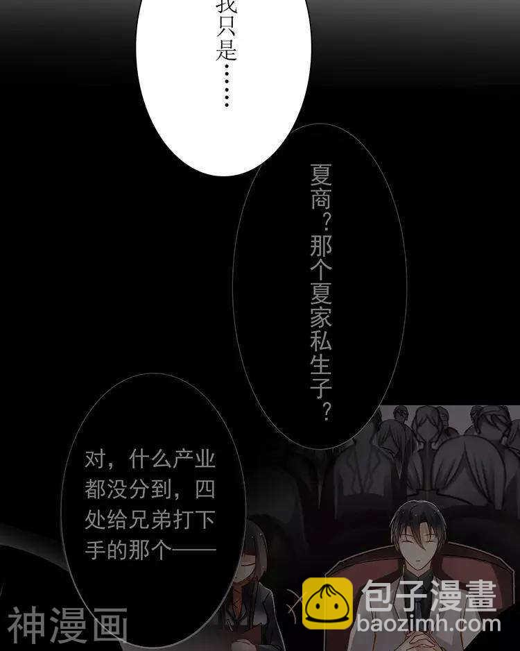 第39话 众叛亲离-第38话