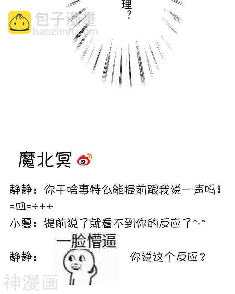 第39话 众叛亲离-第38话
