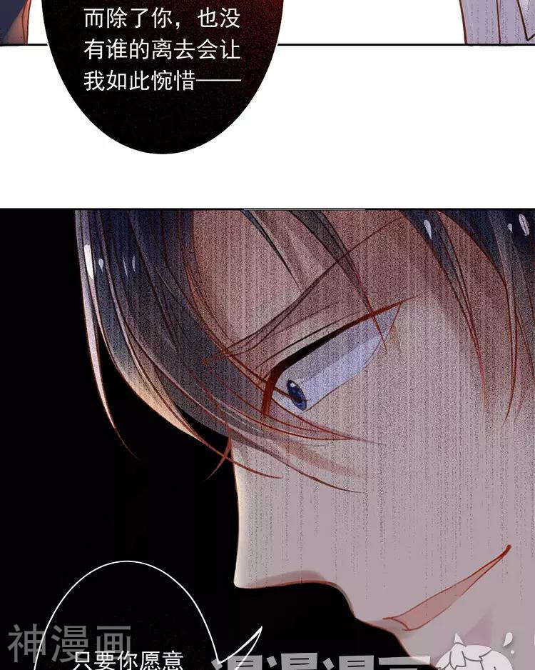 第43话 我更希望站在你身边-第42话
