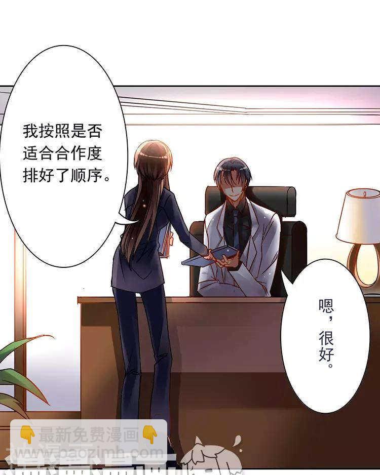 第43话 我更希望站在你身边-第42话