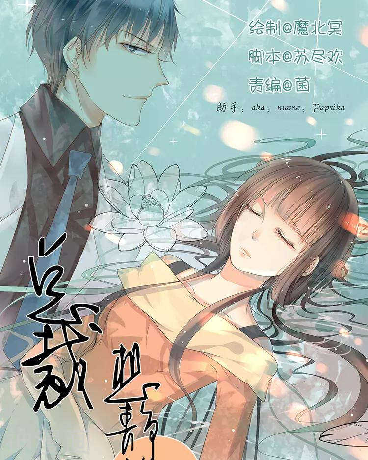 第45话 我玩儿腻了-第44话