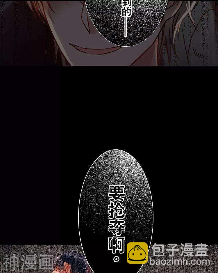 第45话 我玩儿腻了-第44话