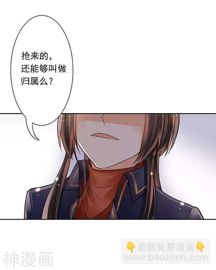 第45话 我玩儿腻了-第44话