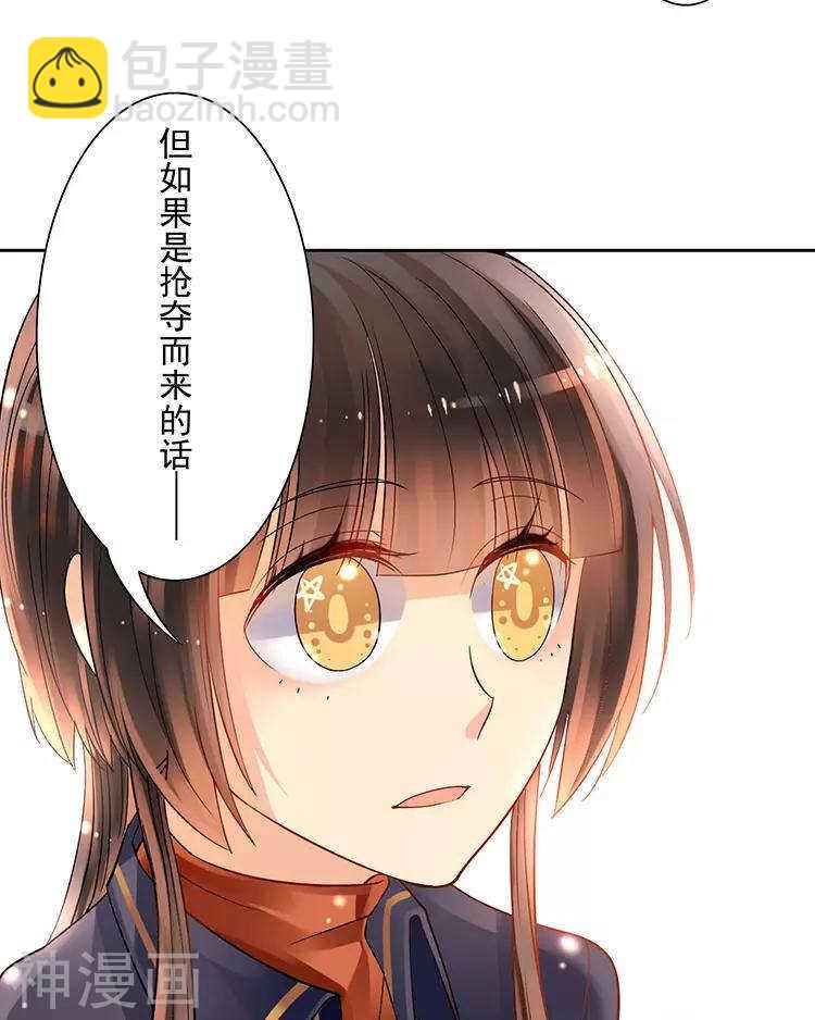 第45话 我玩儿腻了-第44话