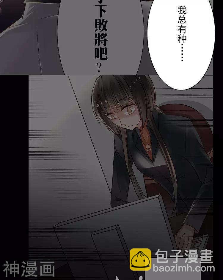 第45话 我玩儿腻了-第44话