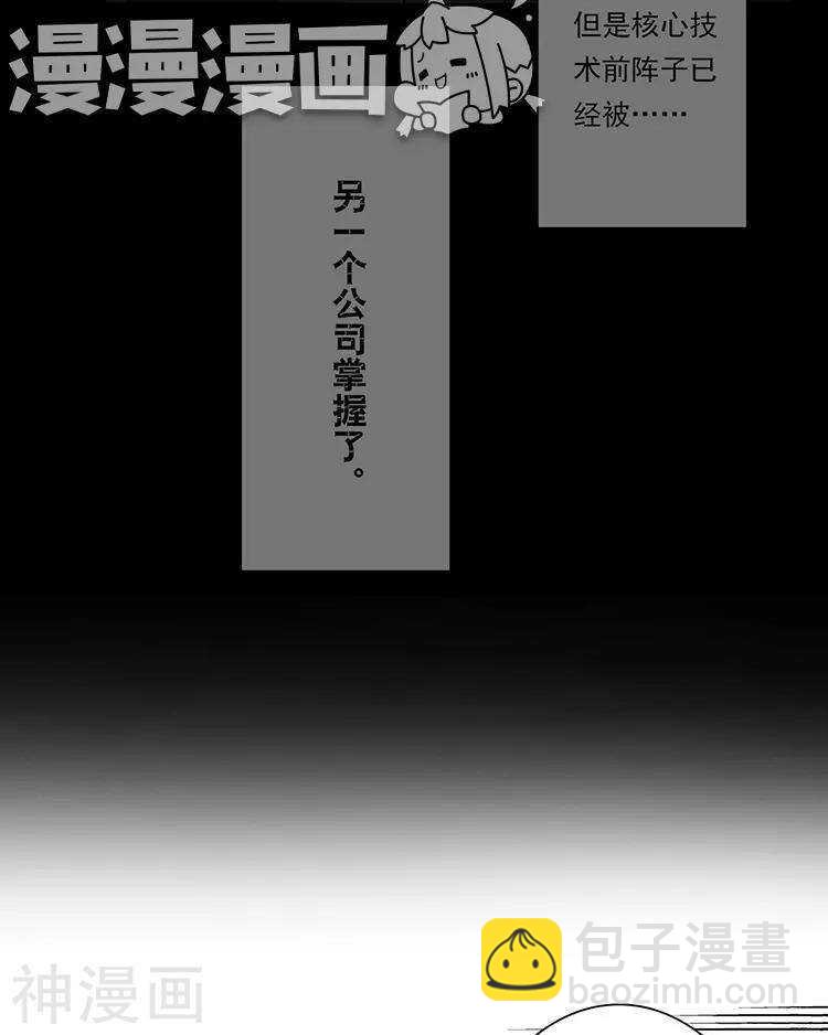 第45话 我玩儿腻了-第44话