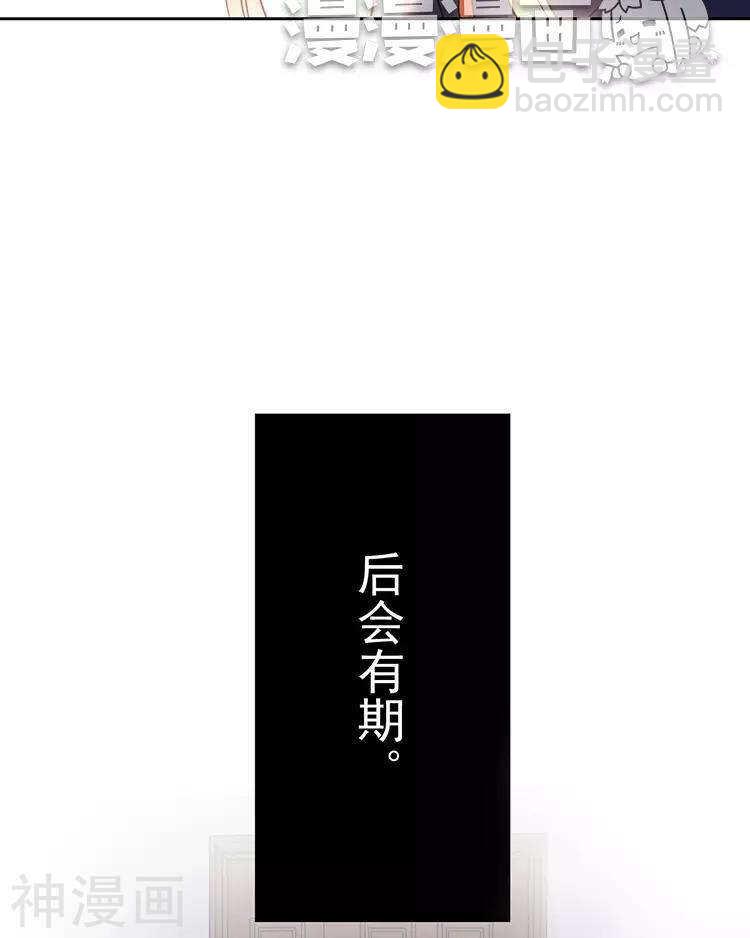 第45话 我玩儿腻了-第44话
