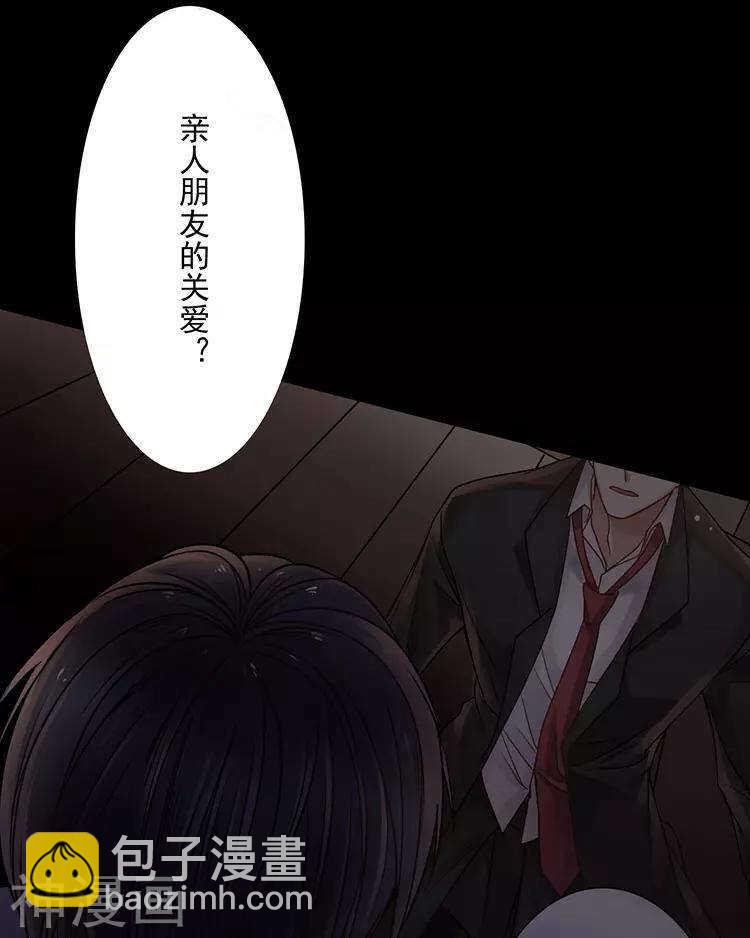 第45话 我玩儿腻了-第44话