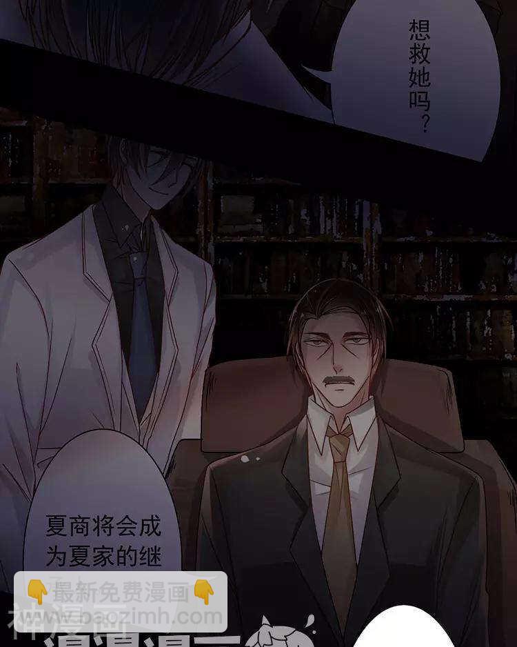第45话 我玩儿腻了-第44话