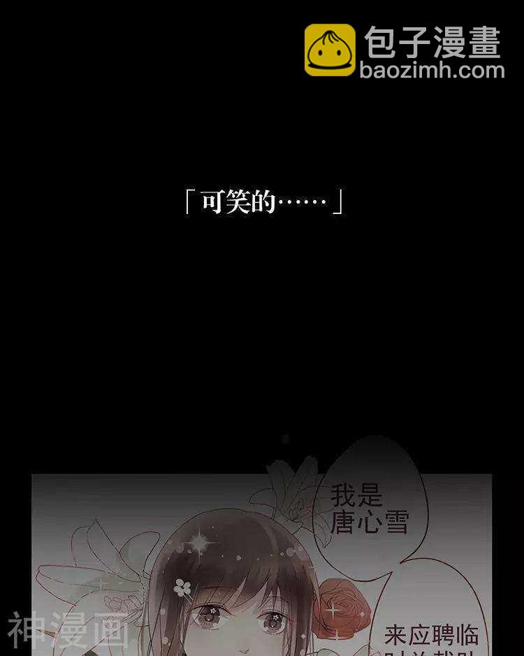 第47话 你相信重生吗？(1/2)-第46话