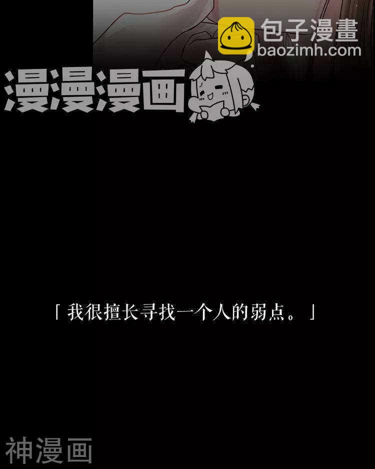 第47话 你相信重生吗？(1/2)-第46话