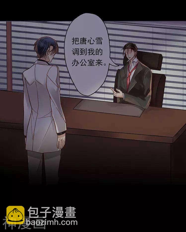 第47话 你相信重生吗？(1/2)-第46话
