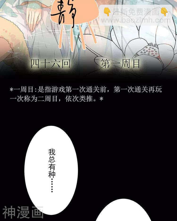 第47话 你相信重生吗？(1/2)-第46话