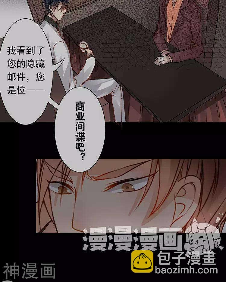 第47话 你相信重生吗？(1/2)-第46话