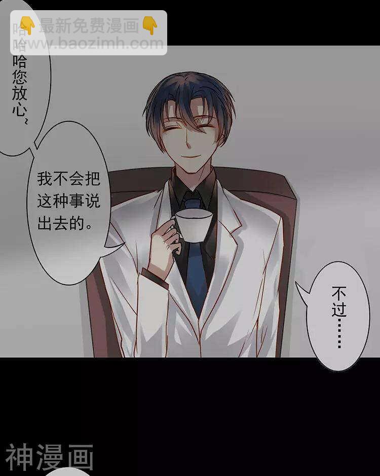 第47话 你相信重生吗？(1/2)-第46话