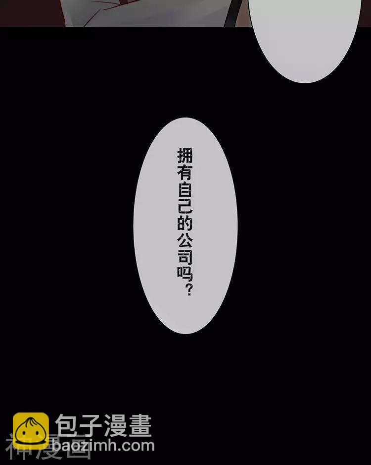 第47话 你相信重生吗？(1/2)-第46话